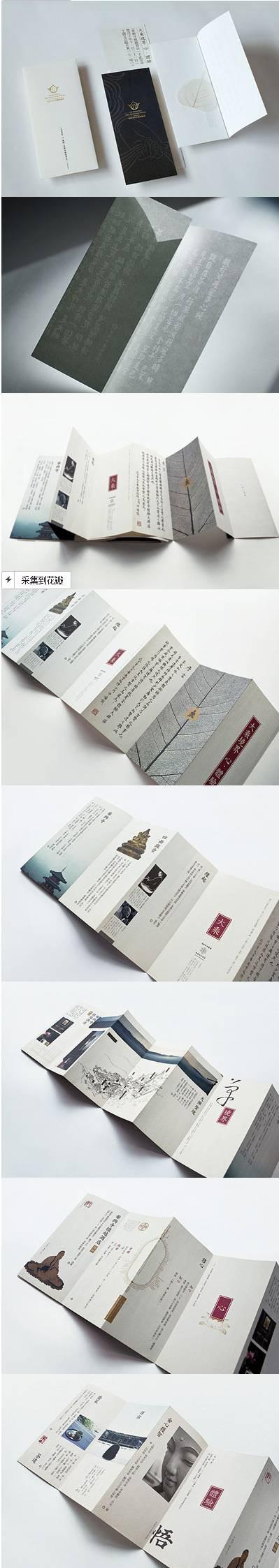 折页设计(折页设计思路)  第51张