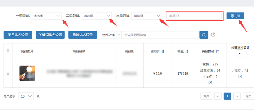 商品类目查询(商品类目查询工具)  第1张
