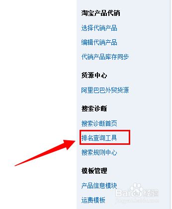 商品类目查询(商品类目查询工具)  第2张