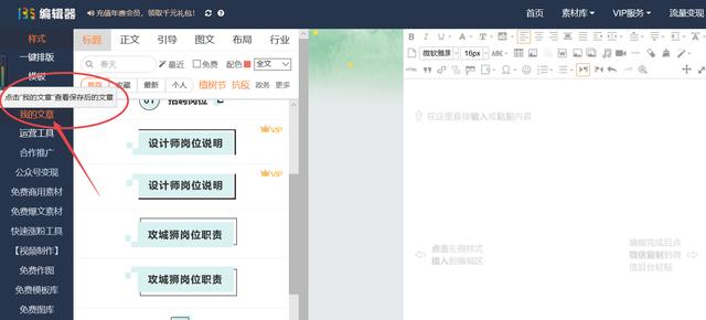 微信公众号文章编辑器(微信公众号文章编辑器有哪些免费好用的)  第2张