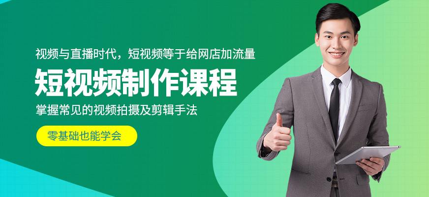 短视频培训(短视频培训后的收获和感想)  第1张