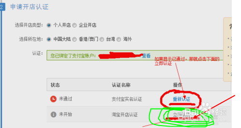 淘宝开店要求(淘宝开店要求和条件)  第2张