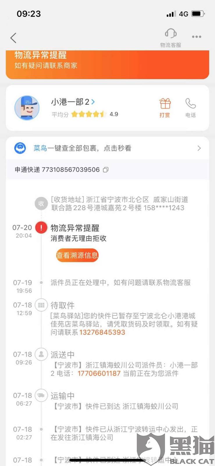 快递如何拒收(快递如何拒收换地址)  第1张