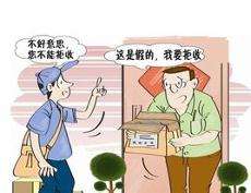 快递如何拒收(快递如何拒收换地址)  第2张