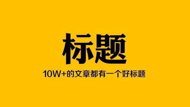 直播标题怎么写吸引人(娱乐直播标题怎么写吸引人)  第1张