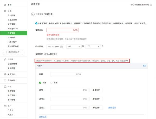 微信公众号管理平台(微信公众号管理平台app)  第2张