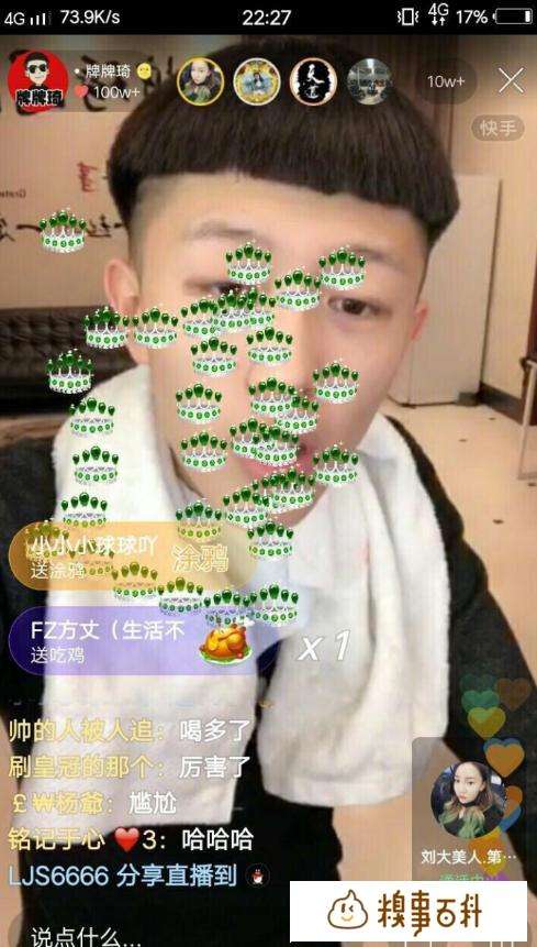 快手怎么视频连麦(快手怎么视频连麦教程图片)  第1张
