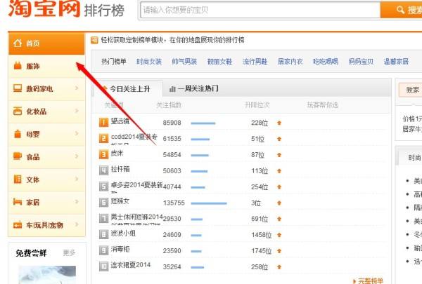 淘宝标题优化技巧(淘宝标题优化技巧,轻松抢占首页流量)  第1张
