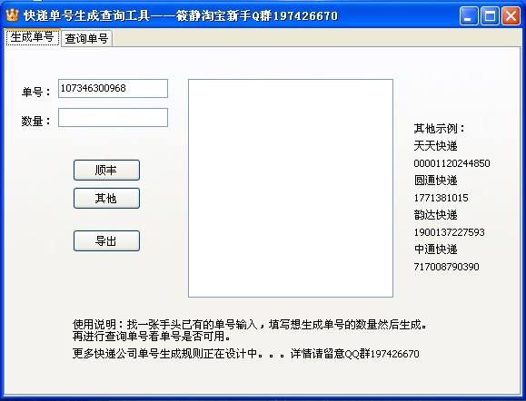 电话号码生成器(日本电话号码生成器)  第2张