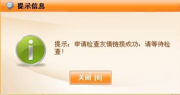 友情链接好处(友情链接还有用吗)  第1张