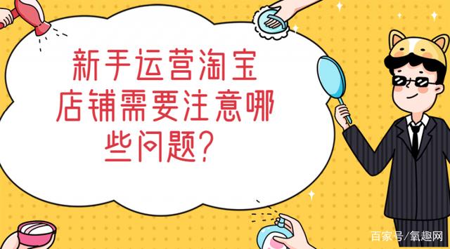 新手怎么做电商运营(电商运营到新公司如何上手)  第1张