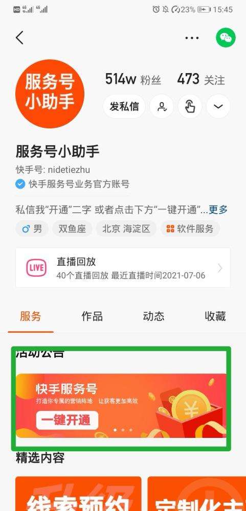 快手实名认证(快手实名认证怎么弄)  第2张
