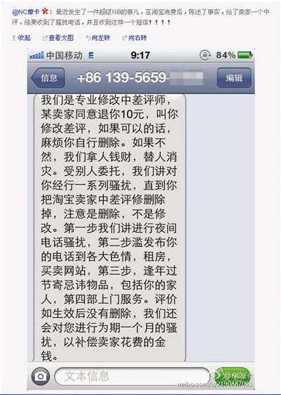 淘宝差评师(淘宝差评师要怎么找)  第2张