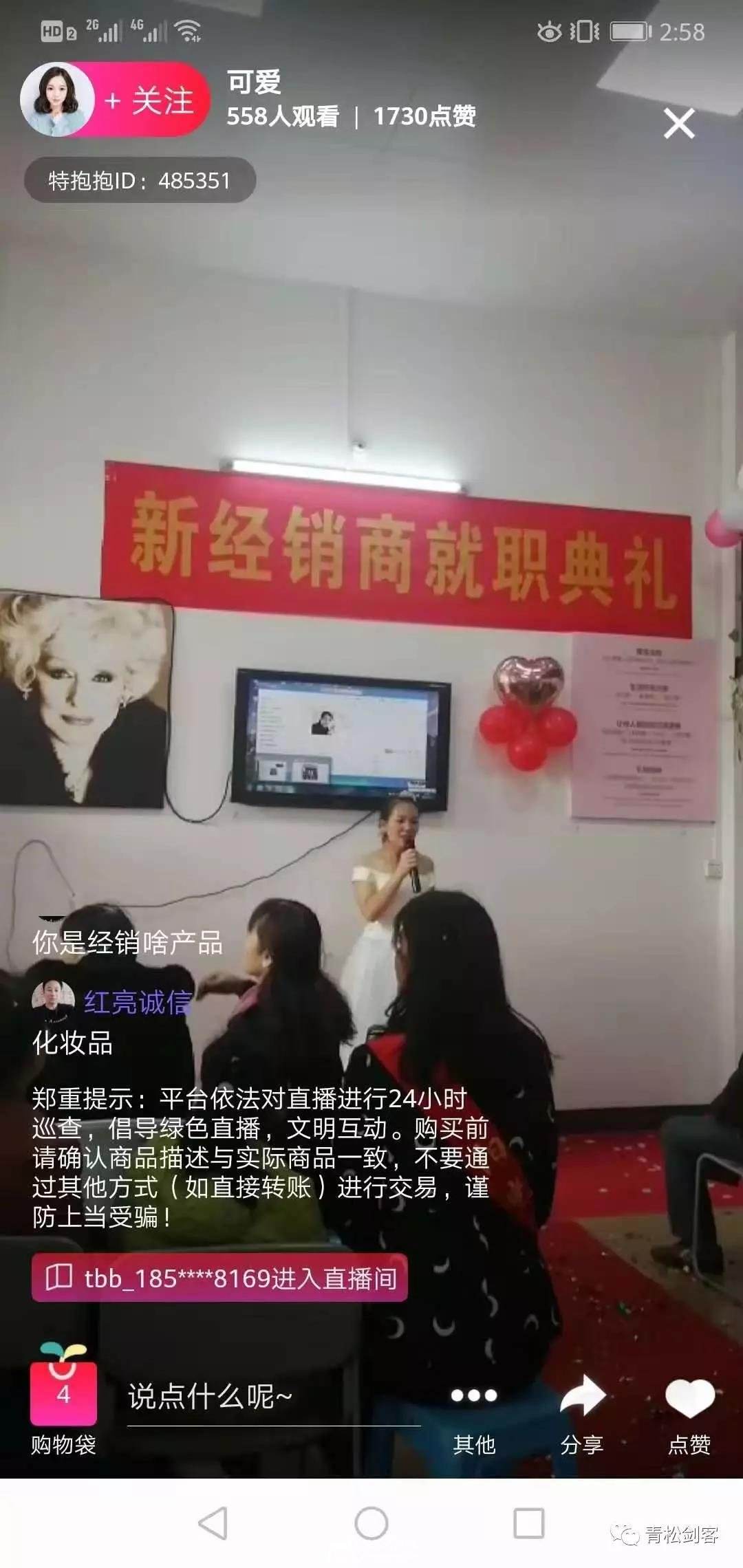 学直播卖货去哪里去学(想做直播卖货在哪里可以学)  第1张