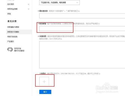 相关搜索(相关搜索词数是什么意思)  第2张