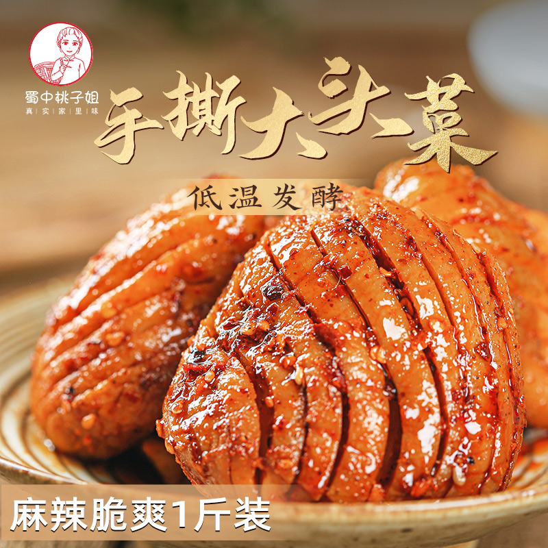 桃子姐美食(蜀中桃子姐美食)  第1张