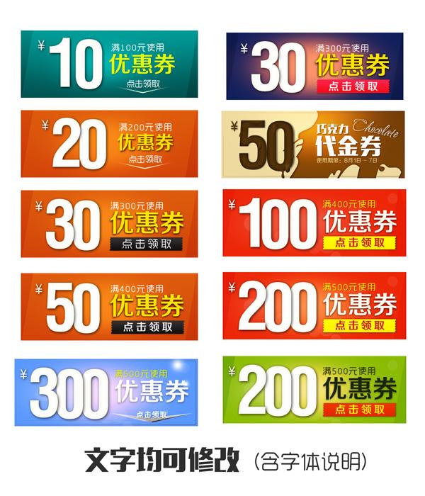 淘宝网优惠券(淘宝网优惠券怎么设置)  第2张