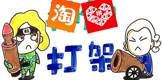 拼多多和淘宝(拼多多和淘宝同样的旗舰店都是同一家吗)  第2张