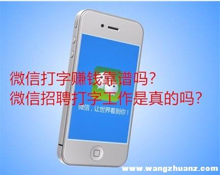 网上打字赚钱(网上打字赚钱 日结是真的吗)  第1张