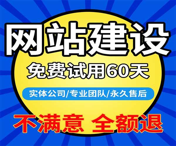 网站建设要多少钱(制作网站需要多少费用)  第2张
