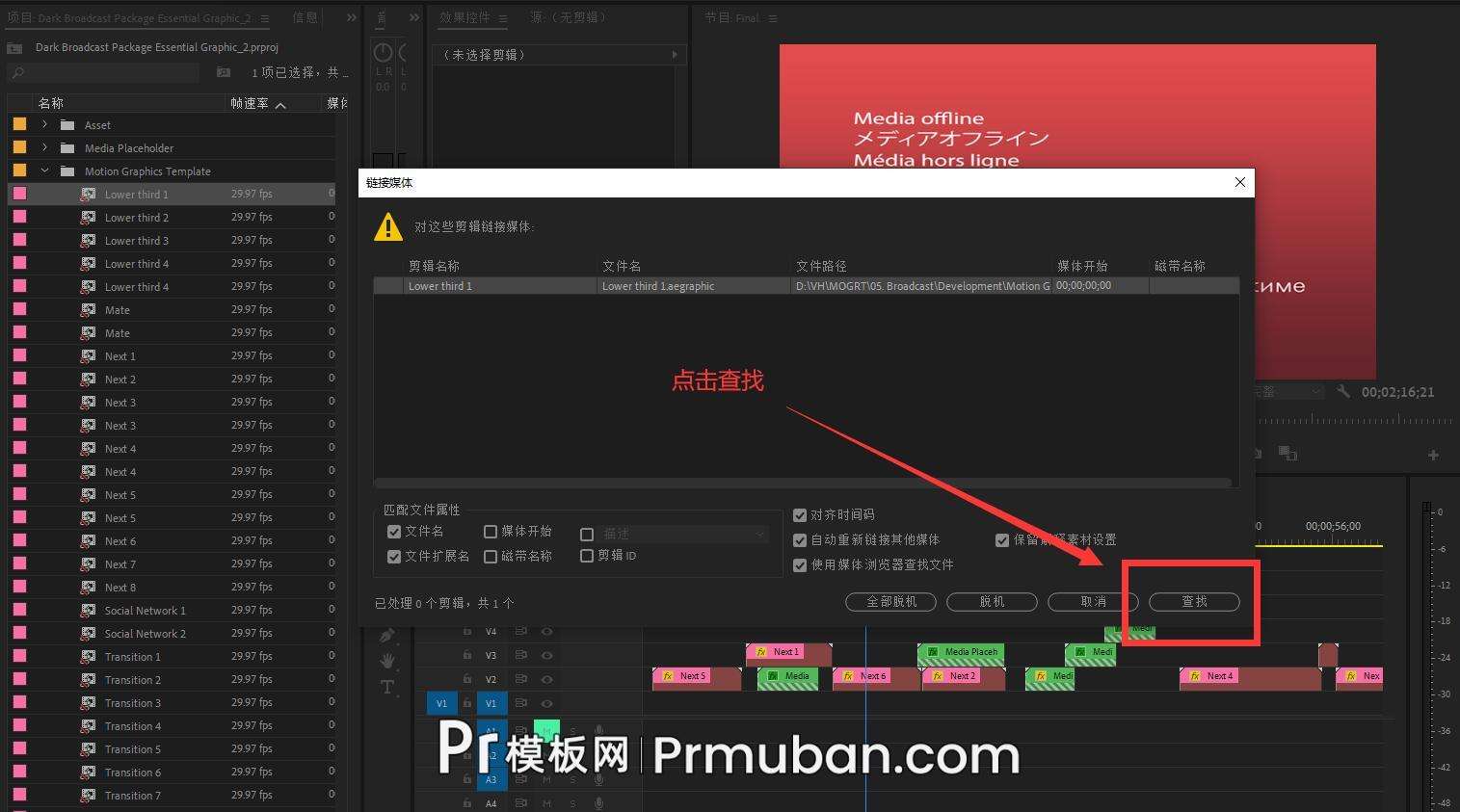 pr去除视频水印(pr去除视频水印的软件)  第1张