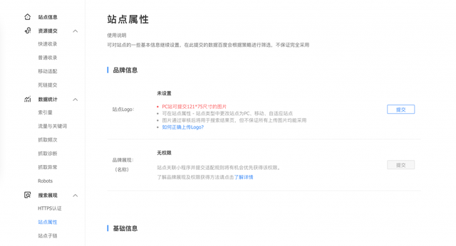 搜索引擎提交入口(百度搜索提交入口)  第5张