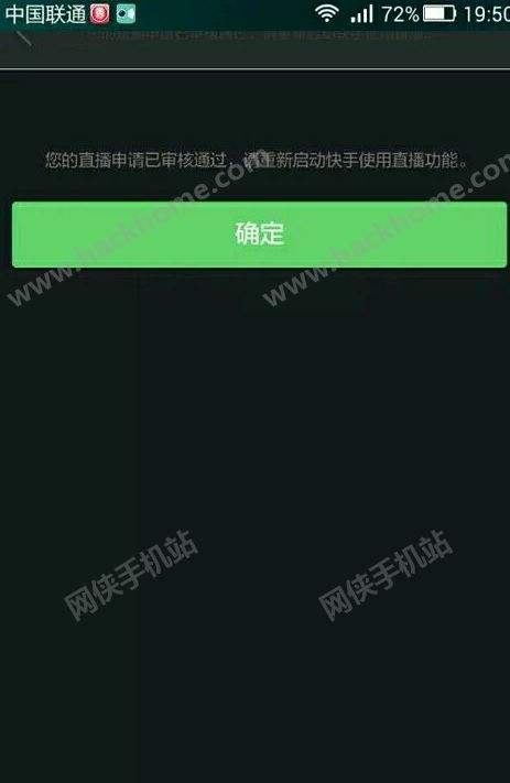 快手直播号出售(快手直播号出售网站)  第2张