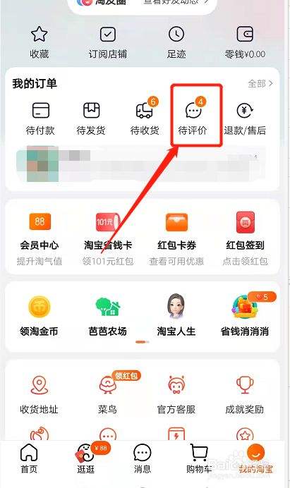 淘宝买家信用查询(淘宝买家信用怎么查看)  第1张