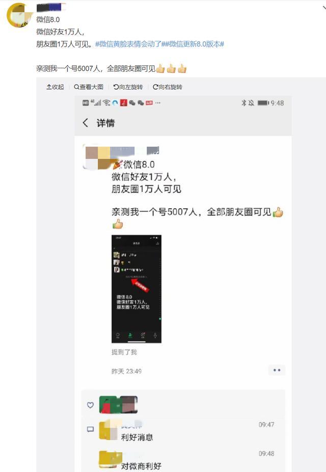 微信人数上限是多少人(最新微信人数上限是多少人)  第2张