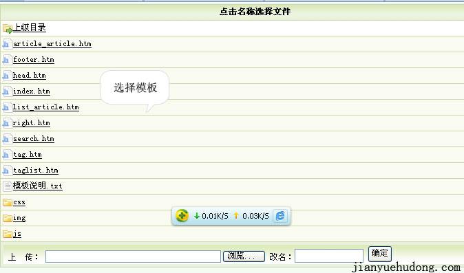 dede模板(dede模板转换成wp模板)  第1张