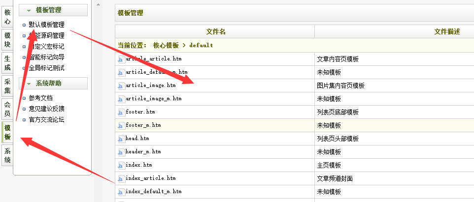 dede模板(dede模板转换成wp模板)  第2张