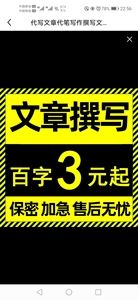 代写文案(代写文案犯法吗)  第2张
