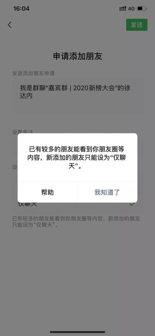 微信人数上限(微信人数上限是多少人2021)  第1张