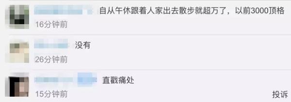 微信人数上限(微信人数上限是多少人2021)  第17张