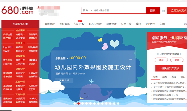 设计兼职平台(电商设计兼职平台)  第3张