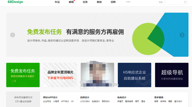 设计兼职平台(电商设计兼职平台)  第5张