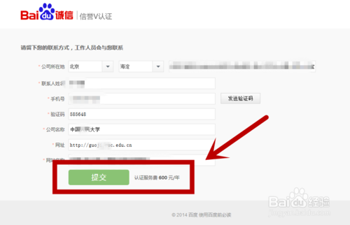百度收录提交(百度收录提交入口网址)  第1张