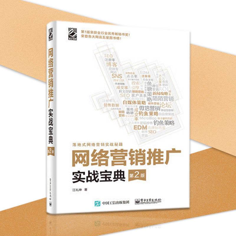 微信营销教程(微信营销完全攻略)  第1张