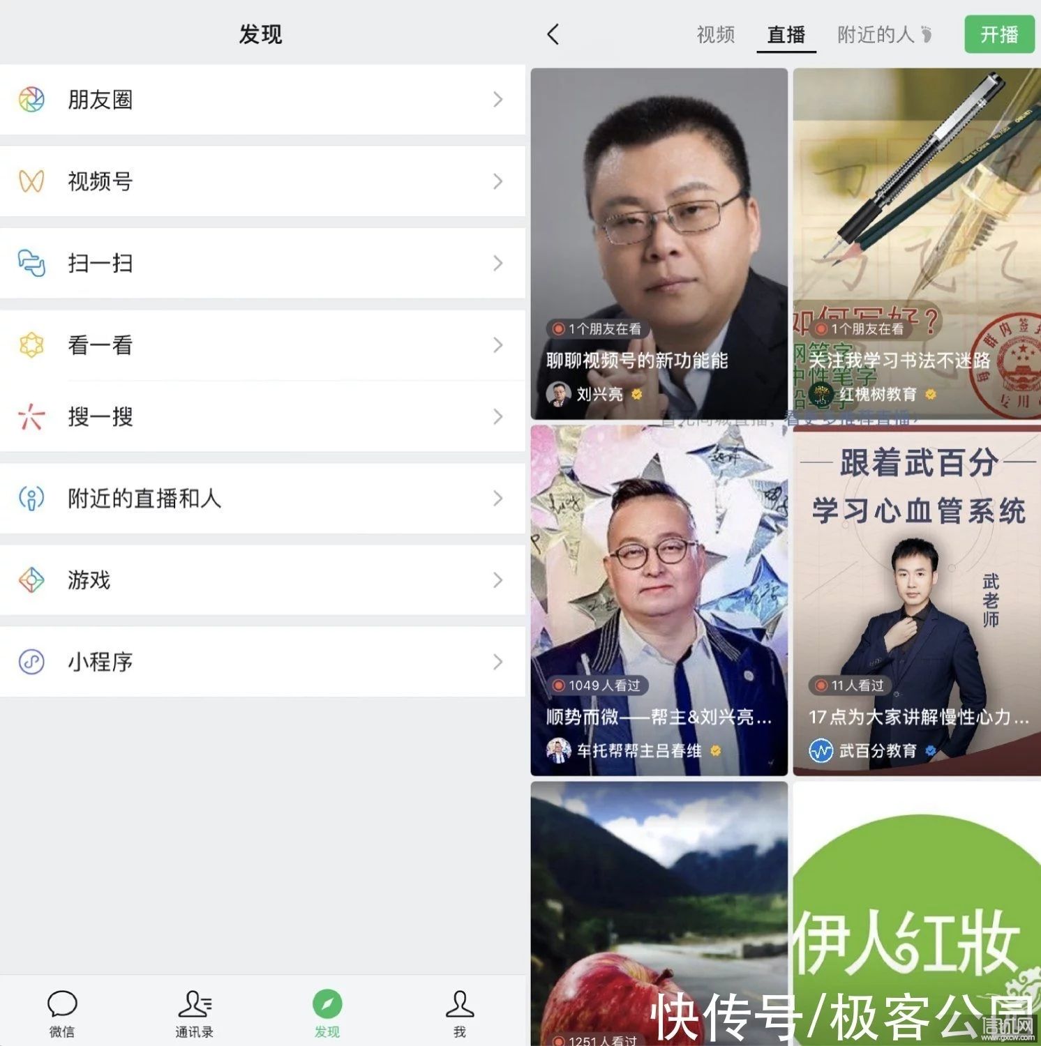 微信直播怎么赚钱(微信视频号直播怎么赚钱)  第2张