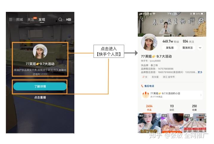 快手小店通(快手小店通如何开通) 第1张 快手小店通(快手小店通如何开通) 第1张