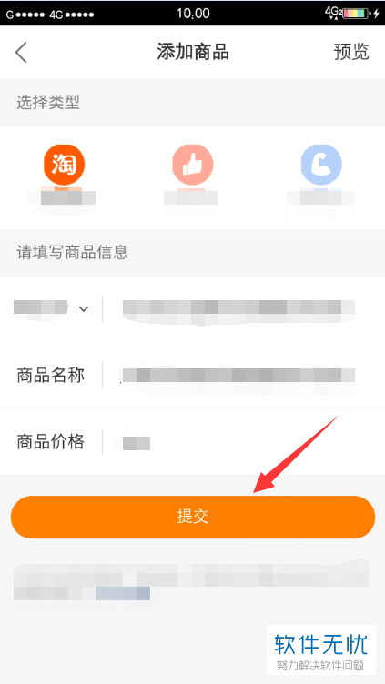 快手小店通(快手小店通如何开通) 第2张 快手小店通(快手小店通如何开通) 第2张