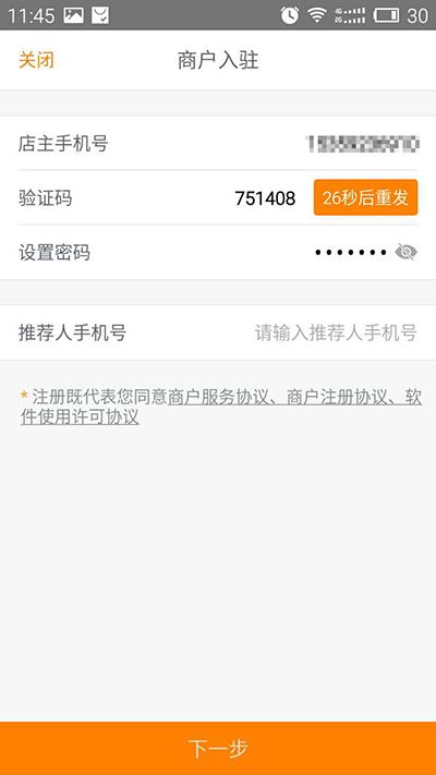 商户号是什么(商户号是什么怎么查) 第1张 商户号是什么(商户号是什么怎么查) 第1张