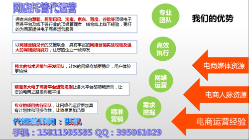 淘宝代运营公司(淘宝代运营公司被公安局抓走) 第1张 淘宝代运营公司(淘宝代运营公司被公安局抓走) 第1张