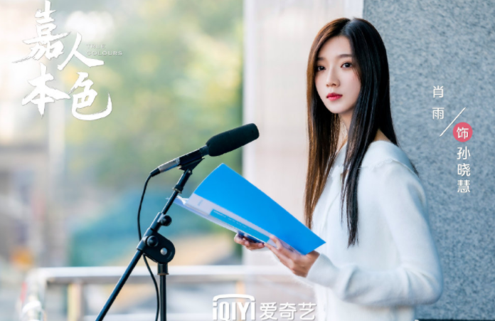 孙晓慧(孙晓慧年孟宇) 第2张 孙晓慧(孙晓慧年孟宇) 第2张