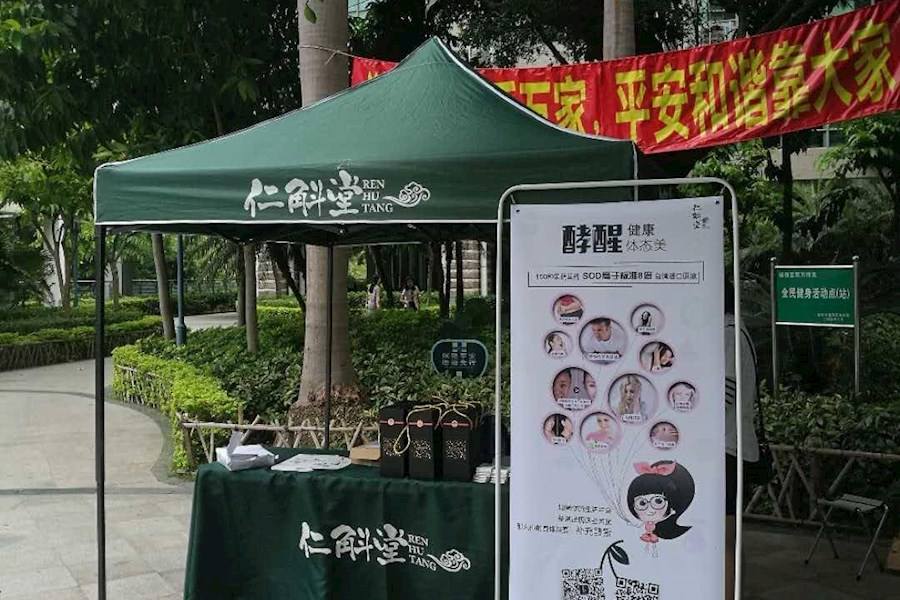 社区推广(社区推广方法有哪些) 第1张 社区推广(社区推广方法有哪些) 第1张