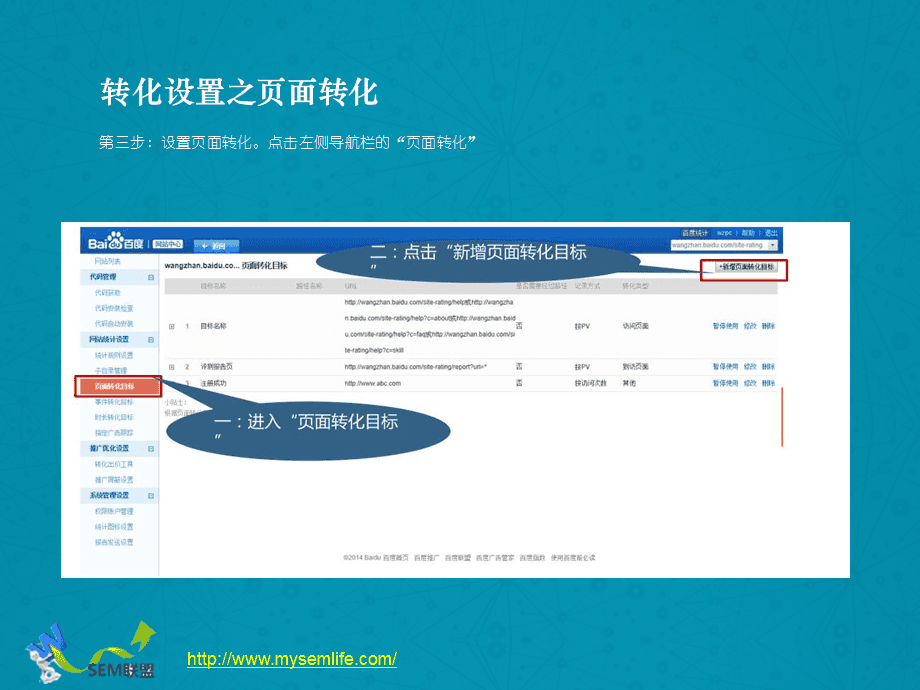 百度竞价教程(百度竞价基础教学) 第2张 百度竞价教程(百度竞价基础教学) 第2张