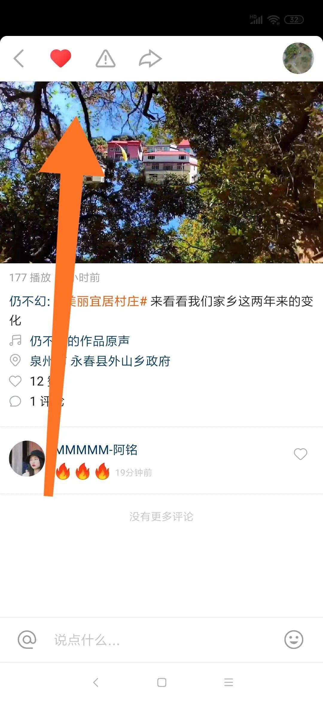 快手红心有什么用(快手红心多有什么用) 第2张 快手红心有什么用(快手红心多有什么用) 第2张