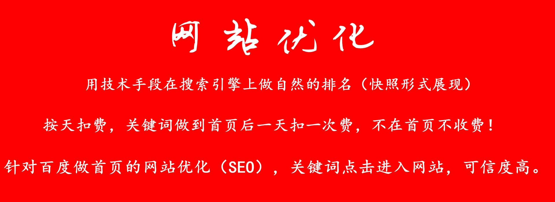 山东网站优化(济南网站建设及优化)  第2张