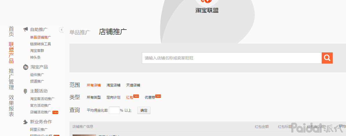 淘宝客怎么做推广(淘宝客怎么做推广技巧) 第1张 淘宝客怎么做推广(淘宝客怎么做推广技巧) 第1张