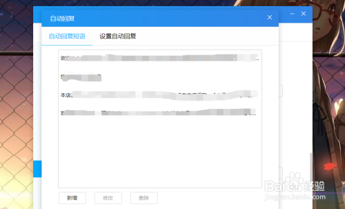 淘宝自动回复(淘宝自动回复内容)  第1张